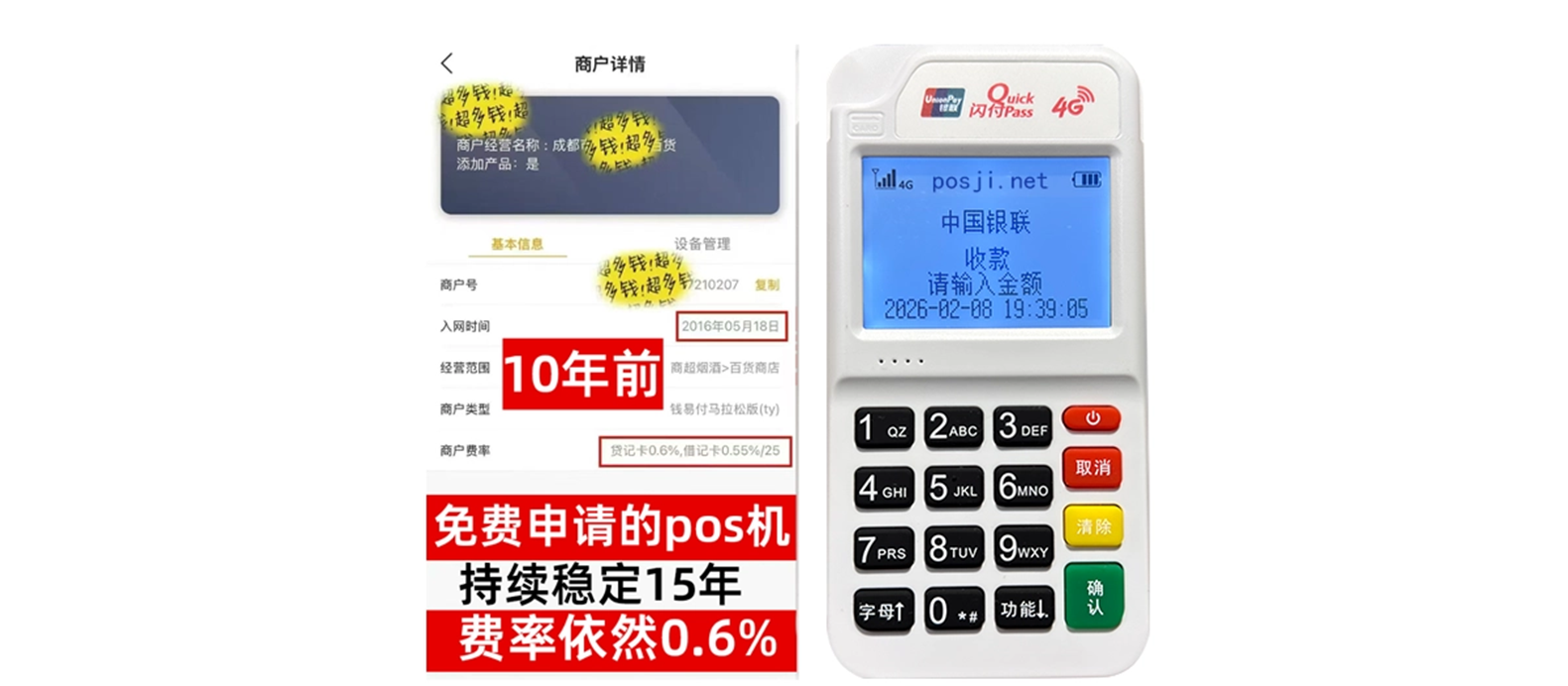 安徽个人POS机办理免费领取攻略，费率低到让你惊喜，秒到账提现无忧